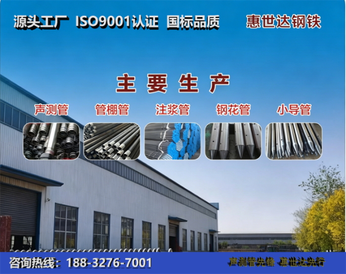 惠世达钢铁汉中工厂